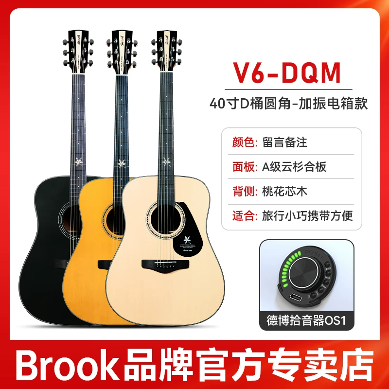 Гитара Brook V6 флагманский магазин подлинная 36-дюймовая народная гитара для начинающих, входного уровня, для мальчиков и девочек