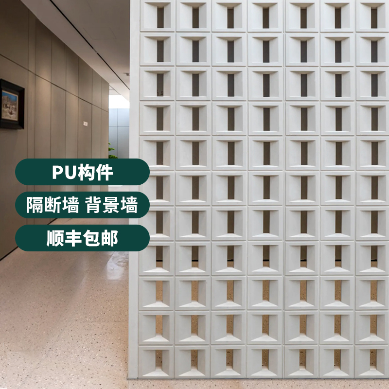 Pu Component Brick Hollow Brick Nine-Square Grid Partition Wall Imitation Cement Component Art Hollow Decorative Panel Background Wall Trendy