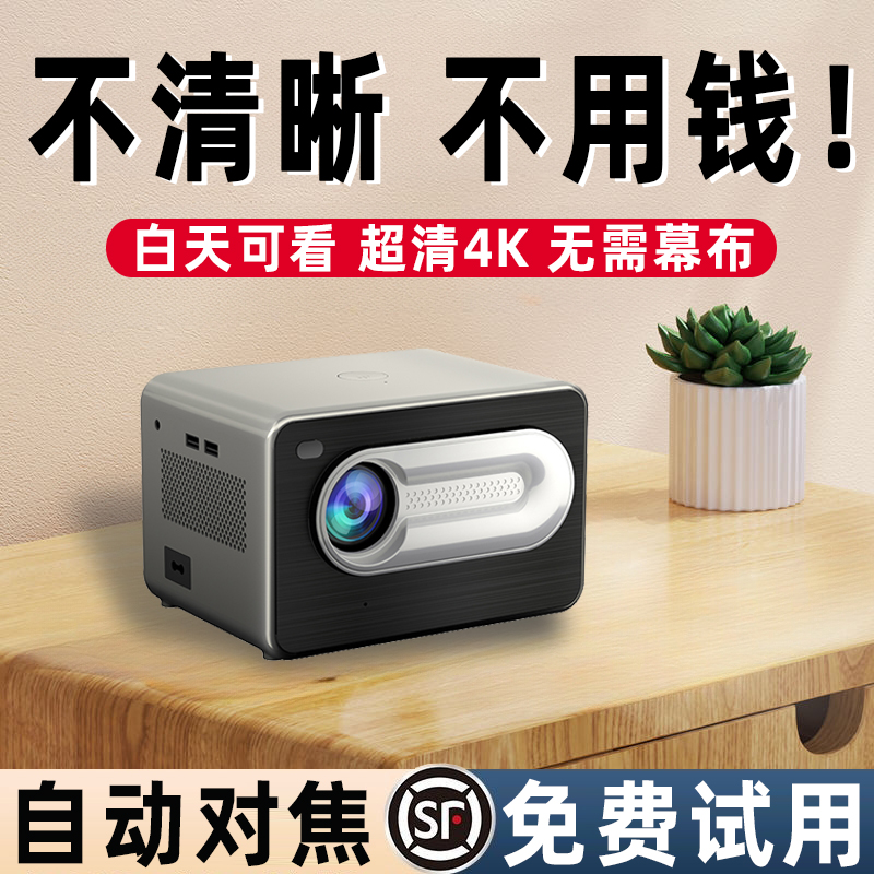 5G Ultra High Clear Projector Home Throwing wall Bedrooms 4K Living room Smart Home Cinemas can be connected to mobile phone pitching Small Dormitory Students Office Conference Projector Children Room Bedside All-in-one-Taobao