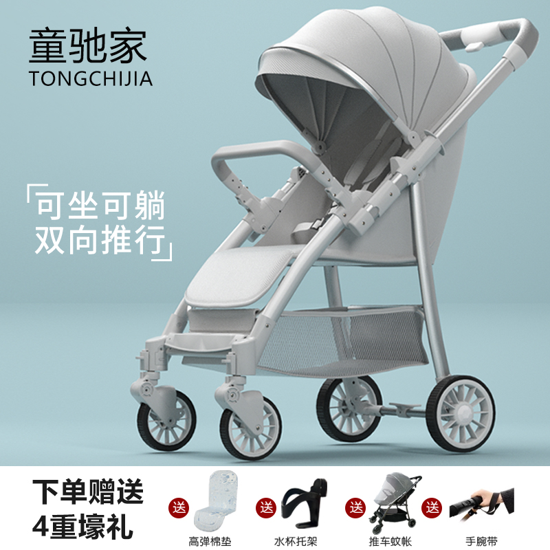 ベビーカーは座ったり横になったりできます。0〜3歳の双方向の高視野ベビーカー、軽量で小さなポケット、ワンボタン折りたたみ式。