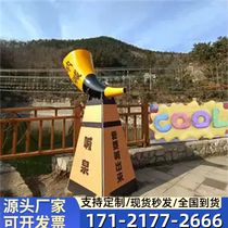 Internet celebrity shouting fountain decompresses shouting fountain outdoor scenic area large-scale activities high-pitched microphone voice-controlled amusement equipment Sichuan