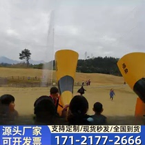 Internet celebrity shouting fountain decompresses shouting fountain outdoor scenic area large-scale activities high-pitched microphone voice-controlled amusement equipment Jiangxi