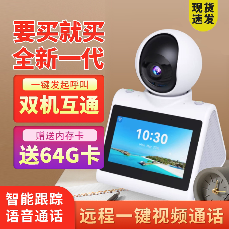 Camera with Two-Way Video Calling, 360-Degree Indoor Photography, Wifi, High-Definition, Mobile Phone Remote Intercom, Home Monitoring