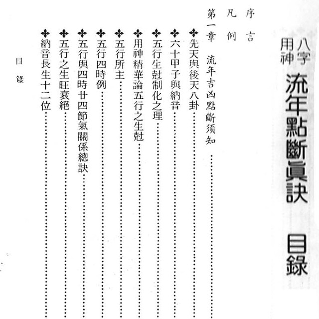 [Recommended Good Products] It'S Better to Break up Every Year. the Vertical Version of Traditional Chinese Character Version by Xingyun Shanren