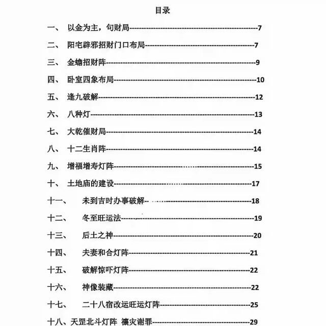 [Recommended Good Products] High-Definition Solving Method for Funeral Funeral [Color Printing] Illustrated Folk Traditional Culture