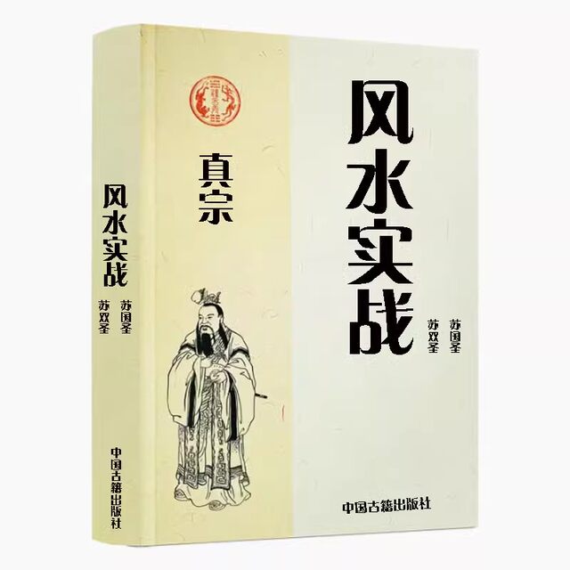 Chinese Traditional Culture Su Shuangsheng, Good Folk Books, Practical and Realistic, High-Definition Paper, in Stock for Immediate Delivery