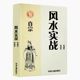 Chinese Traditional Culture Su Shuangsheng, Good Folk Books, Practical and Realistic, High-Definition Paper, in Stock for Immediate Delivery
