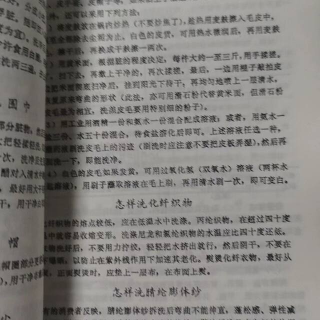 [Good Product Recommendation] Comprehensive Guide to Farming Daily Life, Compiled by Agricultural Publishing House, a Comprehensive Book on Farm Daily Life