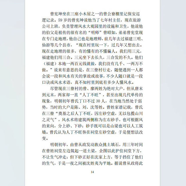 Chinese Traditional Culture Su Shuangsheng, Good Folk Books, Practical and Realistic, High-Definition Paper, in Stock for Immediate Delivery