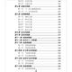 Chinese Traditional Culture Liuxiang ~ Three$ View Rational Method Jiang Jinglong 335 Pages
