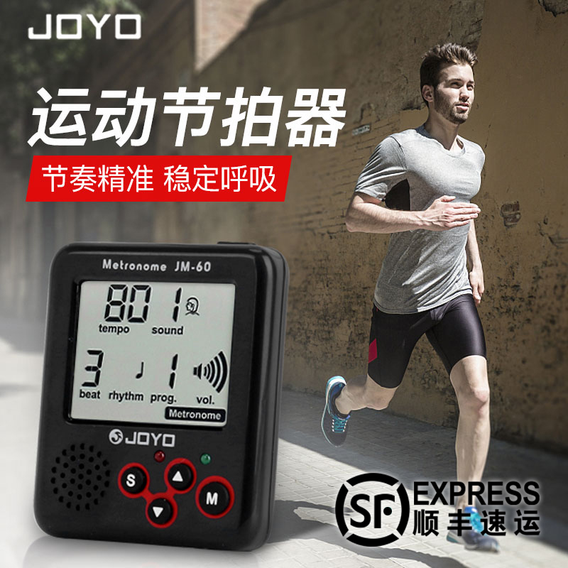 Running Festival Flapper Walker Jogger Running Special Rhythm Instrumental Jump Rope Professional Training Exercise Beats Beat sub frequency-Taobao