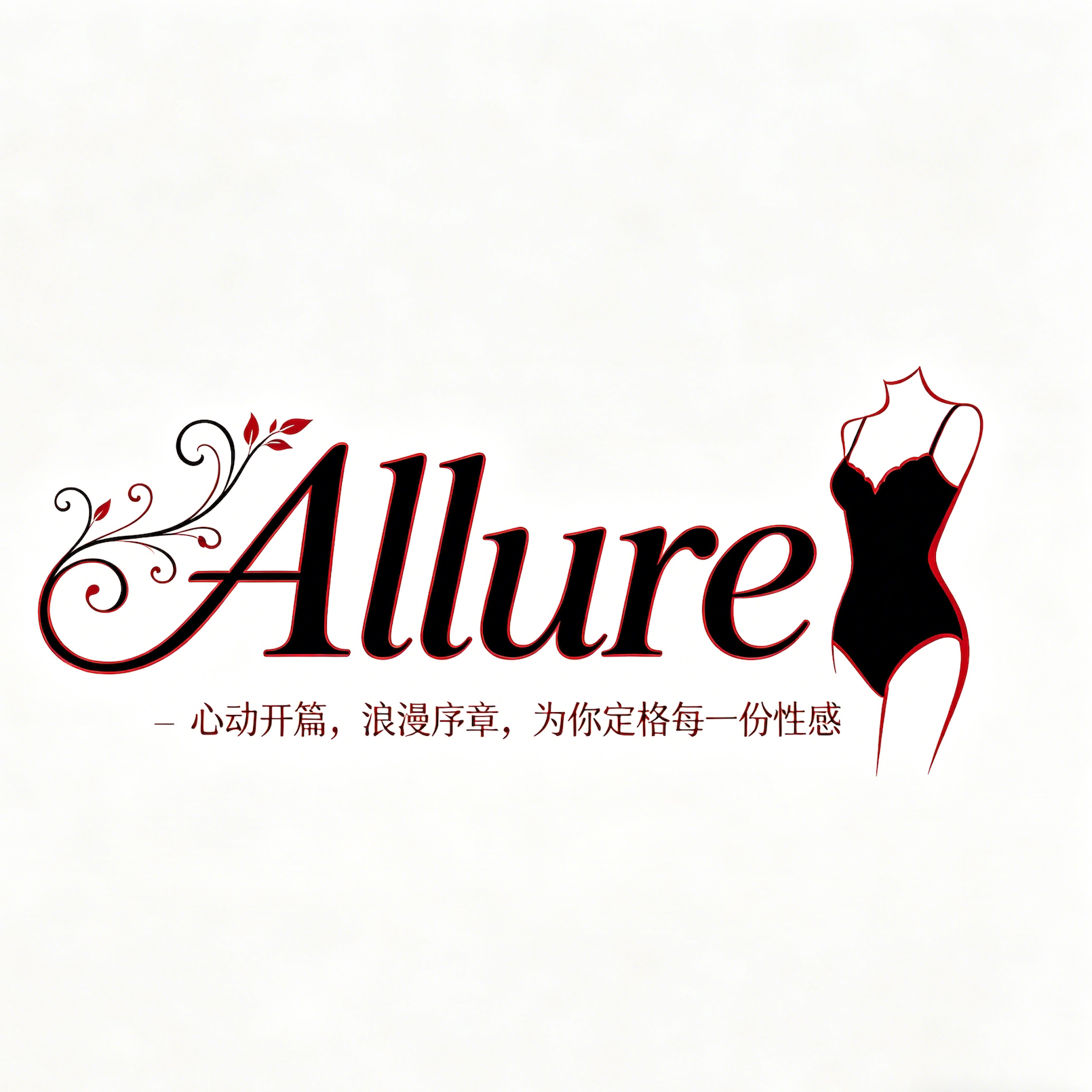 心动序章 Allure