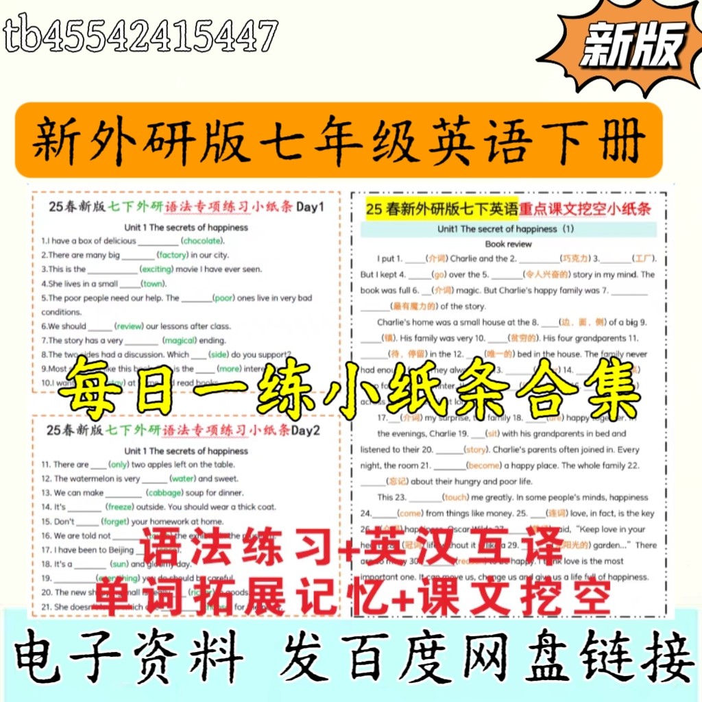 乐于助人英语单词是什么？原来不止一个！-问答-淘宝百科网