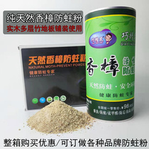 Large Concessional Solid Wood Bamboo Multilayer Flooring Accessories Damp and anti-moth and anti-insect powder pure Zhangwood block fragrant Zhangi powder block