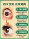 Eye Drops to Remove Styes, Blurry Vision, and Foreign Body Sensation; Medicine for Treating Wing-Shaped Styes in the Corners of the Eyes