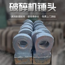 Crusher Hammerhead High Chrome alloy manganese steel square hammer shredders Hammer Twin-liquid composite hammer forging and hammer can be customized