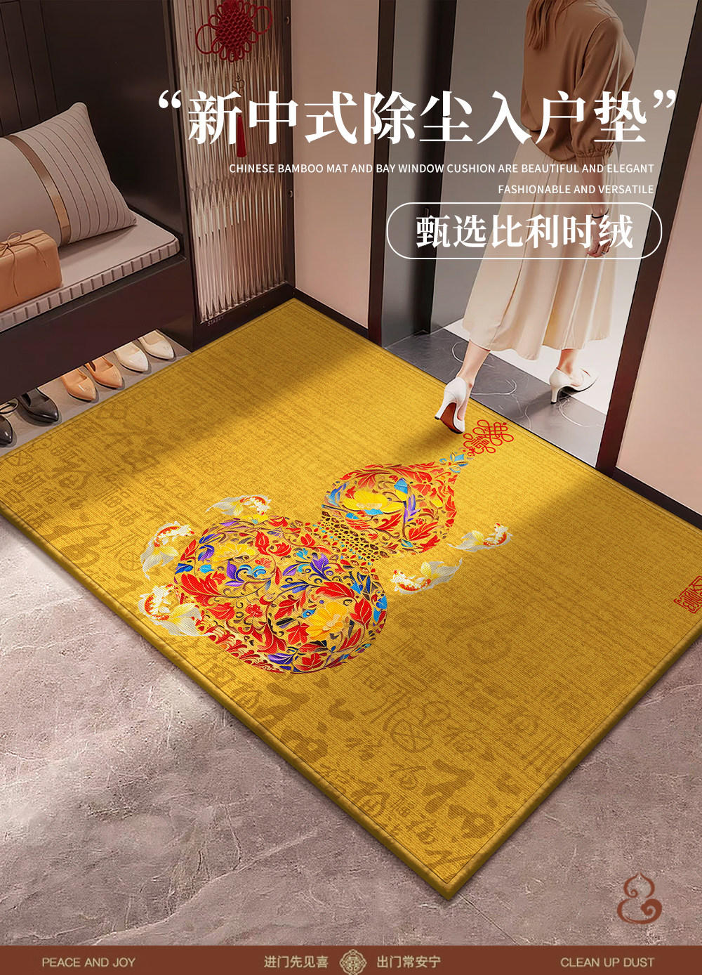 Коврик Haorui 60*90 см Hu Rui Chengxiang