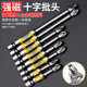 Cross-impact piece head strong magnetic non-slip hexagonal handle electric piece