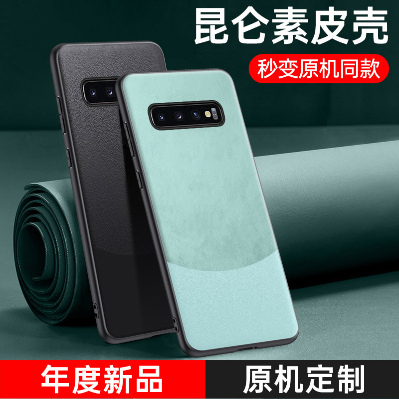Suitable for Samsung S10 Phone Case, New Style Mixed Color Leather S10 Protective Cover G9730 Silicone Full Coverage S10 Anti-Drop Galaxy Personalized 4g Simple High-End Feel Trendy Case for Men and Women