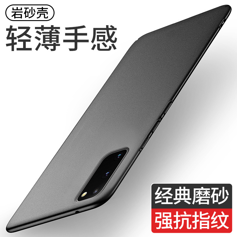 Suitable for Samsung S20 Phone Case, New Ultra-Thin S20 Ultra Protective Cover, S20U Matte, S20Fe Hard Case, G9810 Full Coverage Plus Anti-Drop, High-End Feel for Men, Trendy Case for Women