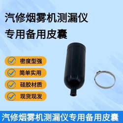 Universal Air Bag Auto Repair Leak Detector Smoke Special Smoke Oil Bmw Plug Set Adapter