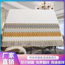 Bamboo Wood Fiber Integrated Wall Panel Quick Fit Wall Furnishing Materials PVC Wall Panel Environmental Protection Full House Self-Mounted Background Wall
