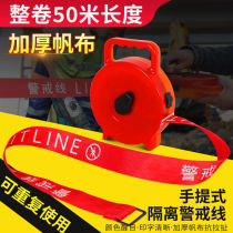 Jianguan portable boxed warning tape 50 meters disc type safety isolation warning line pay attention to safety traffic engineering construction site