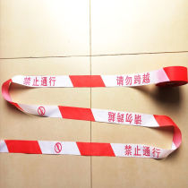 Jinzan polyester cloth red and white safety warning tape construction warning line prohibits crossing the warning tape yellow and black isolation tape