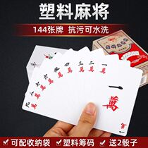 Mahjong playing cards mahjong playing cards 108 plastic strips 16 thickened household paper travel mini portable