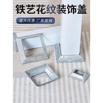 Iron bottom cover iron sheet stamping buckle cover square tube foot cover guardrail cover railing decorative cover iron guardrail accessories
