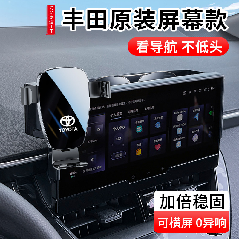 Подходит для Toyota Corolla Sharp Front Landa Asia Dragon Lingshang Asia Lion специальный автомобильный держатель для мобильного телефона Изображение 1