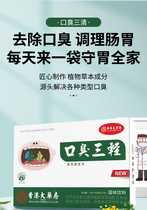 (Shake the same sum) Grandpas old Fang Zinkou Sink Three clear and fragrant each day adds Yisheng Yuan