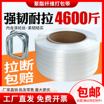 Polyester fiber strapping logistics packaging strapping fiber return buckle strapping machine strapping