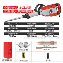 Thunder King Steel Thunder King Steel 95 stone-breaking electric hammer high-power single-use multi-functional industrial-grade electric hammer tool for concrete