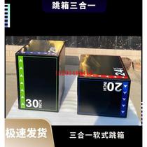 Sanhejian jumping box childrens physical fitness training equipment jumping stool vault jumping box home fitness box ~