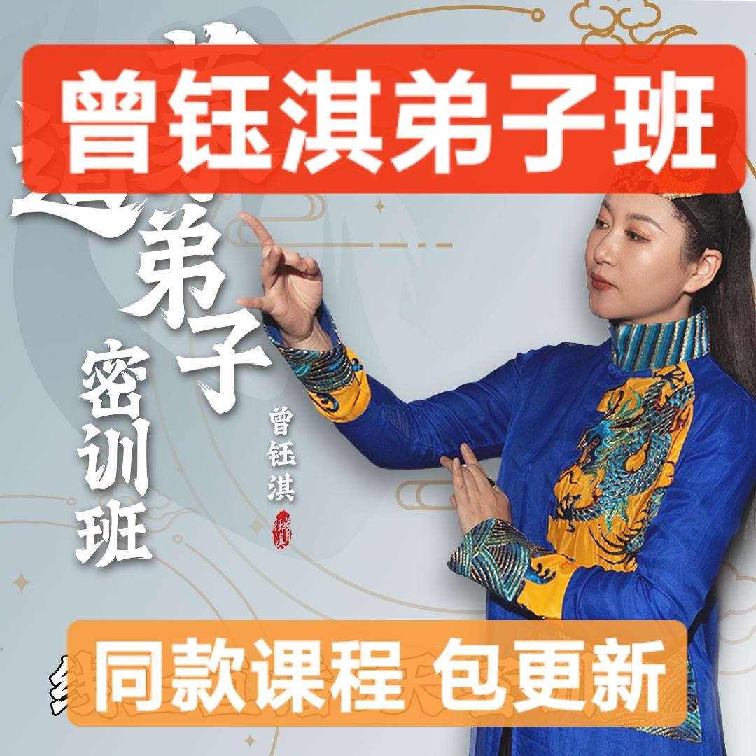 Zeng Yu Qi Disciples Class Course Close Training Class Fighting Tone the same Section 6999 HD Video Package Update Great White Course-Taobao