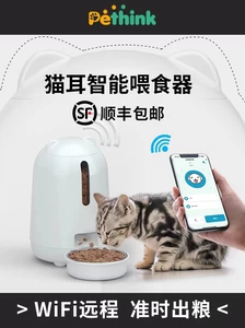 Автоматическая кормушка для кошек, небольшая умная кормушка, синхронизация Wi-Fi и количественное кормление кошек, домашних животных и собак, машина для дистанционного кормления