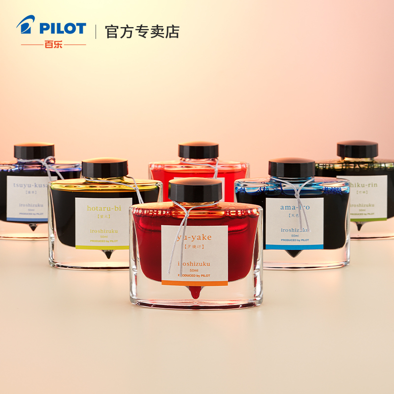 Japan Pilot Ink50 Color Ink Fountain Pen Color Ink Natural Color Series Non-Carbon Dye Ink 50ml