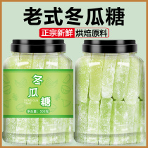 Old-fashioned winter melon candy bars authentic premium winter melon bricks ice powder mooncake ingredients commercial diced red and green silk dried candied fruit tea