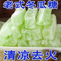 Authentic winter melon candy bars (2 pounds special price) Chaoshan old-fashioned specialty candied fresh bagged winter melon candy