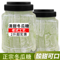Rock sugar winter melon candies candied fruits old-fashioned winter melon strips office casual snacks dried fruits nutritious craving-relieving desserts