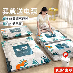 Vacuum Compression Storage Bags for Quilts, Clothes, down Jackets, Duvets, Luggage, and Travel