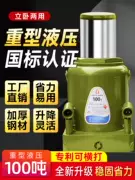 kích hơi thủy lực Đức và Nhật Bản nhập khẩu kích thủy lực ô tô Bosch kích thẳng đứng gắn trên xe tải nặng kích thủy lực đặc biệt kích dọc 10 máy kích thủy lực con đội thủy lực cũ