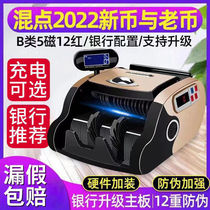 Charging CASH REGISTER BANK SPECIAL INTELLIGENT POINT MACHINE SMALL HOME BUSINESS OFFICE PORTABLE NEW VERSION YUAN