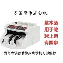 Multi-national currency foreign currency banknote counting machine Peso Philippine banknote detector SY-FM19 to catch counterfeit portable small money counter Q
