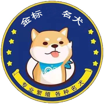 金标 犬舍的LOGO