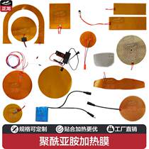 Conhot 5v Low Pressure Electro-Thermal Film Usb Belt Heating Sheet Polyimide Electric Hot Sheet Pi Film Waterproof Scarves Sheet