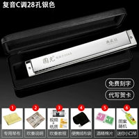 【Уровень производительности】 28-луночный полифонический серебро + полный набор подарков [с фонетическими символами]