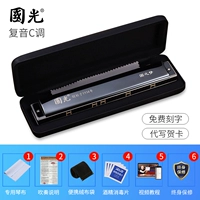 【Уровень производительности】 24-луночный полифонический черный + полный набор подарков