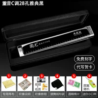 【Уровень производительности】 Акцент с 28 лунками черный + полный набор подарков [с фонетическими символами]